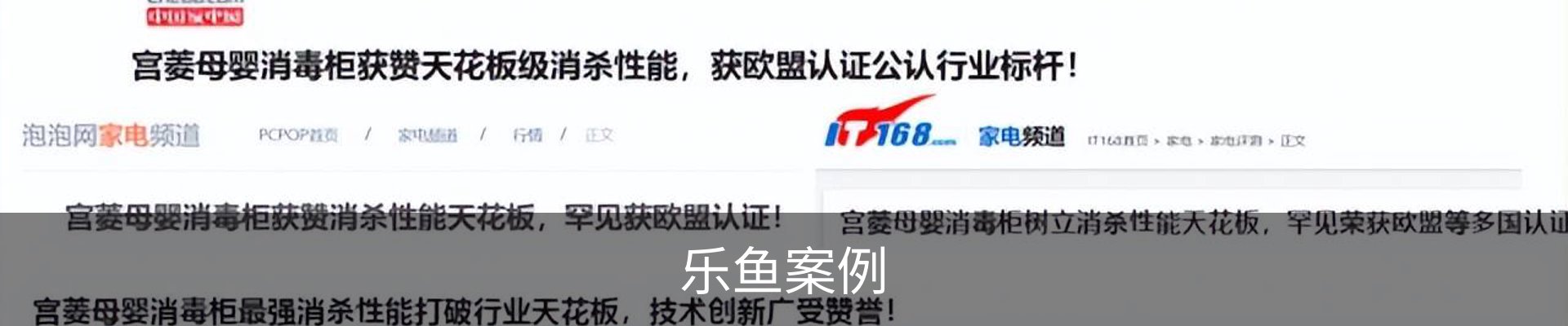 乐鱼案例
